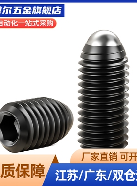 替代球头柱塞 定位珠ZAF03/04-M3/M4/M5/M6/M8/M10/M12/M16