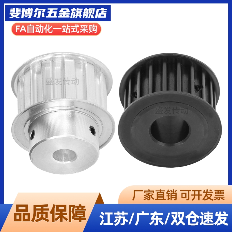 上隆原装正品高扭矩同步带轮S3M型TAAS3M/TSAS3M铝合金电机皮带轮