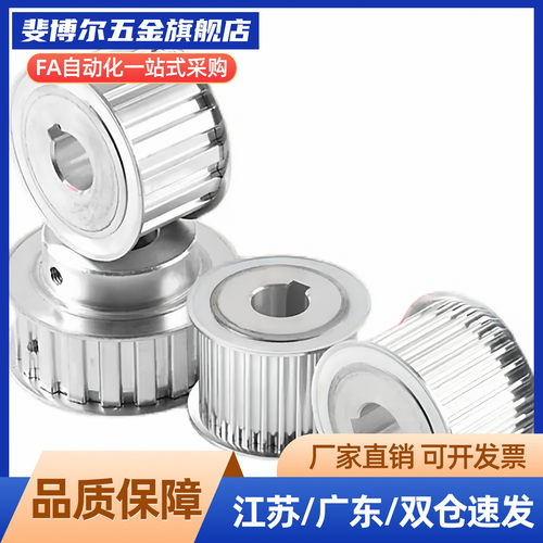 圆弧齿同步轮S5M型EBJ41-S5M250 EBJ42 EBJ43 EBJ52 EBJ53