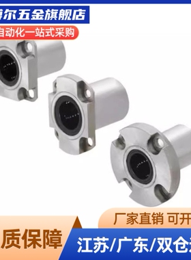 LME72/LME73/LMG72/LMG73-d6 8 10 12 16对边法兰紧凑型直线轴承