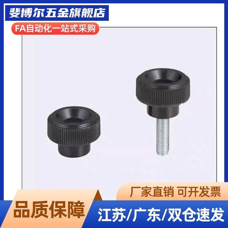 PF小型压纹旋钮 C-NAF/C-NAM4/5/6/8-10/16/25 塑料条纹把手