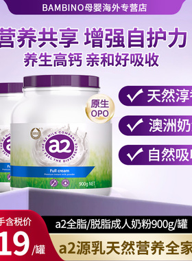 澳洲进口a2紫吨吨全家营养全脂牛奶粉高蛋白中老年学生成人奶粉
