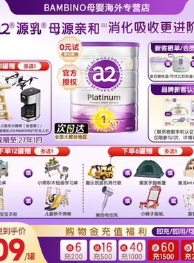 a2奶粉紫白金配方1段900g单罐婴幼儿奶粉一段原装进口正品保障