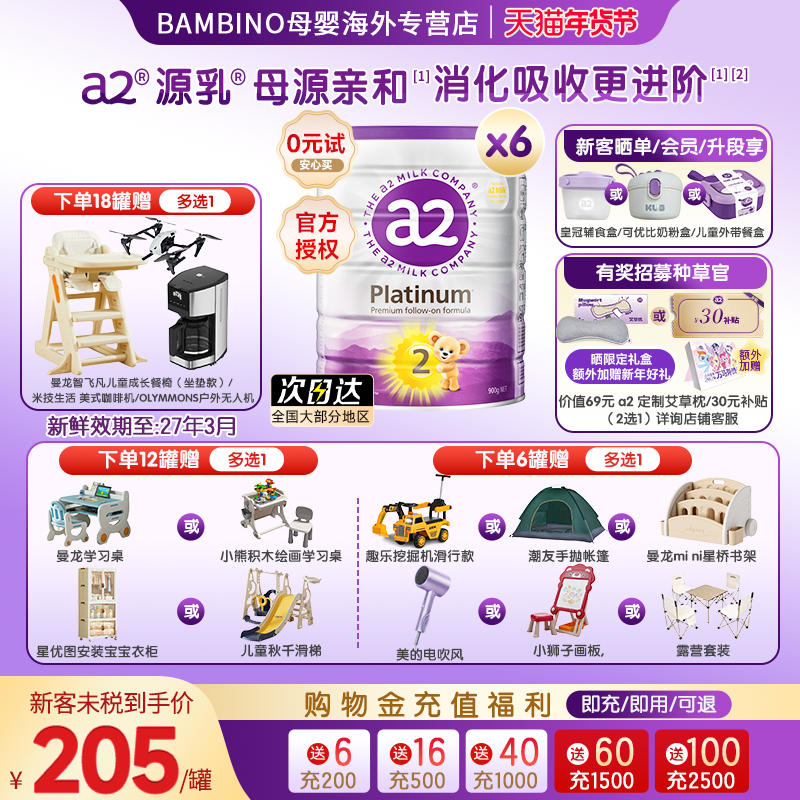 a2婴幼儿奶粉二段900g6罐紫白金配方儿童成长奶粉新西兰进口正品