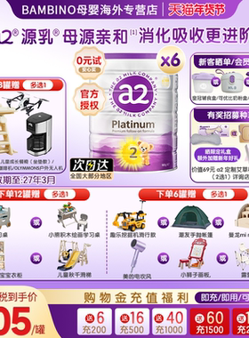 a2婴幼儿奶粉二段900g6罐紫白金配方儿童成长奶粉新西兰进口正品