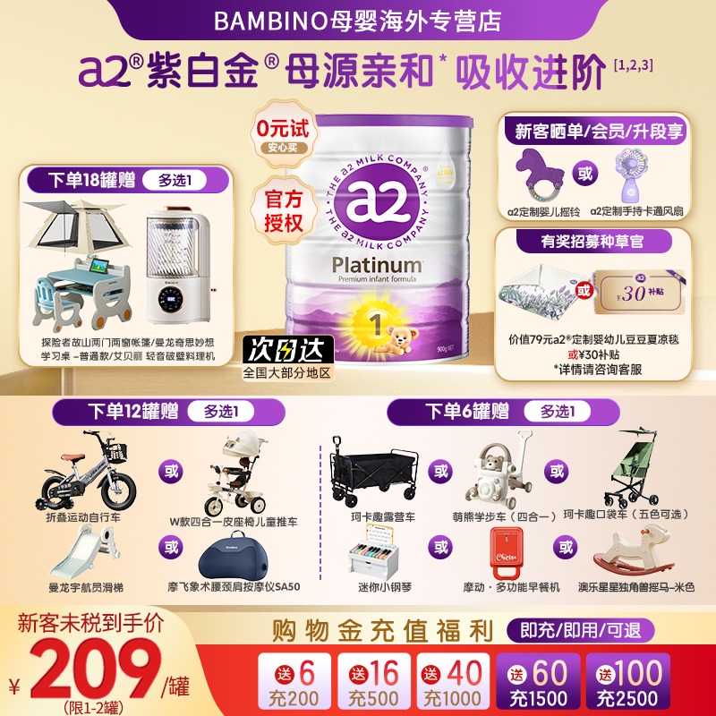 a2奶粉紫白金配方1段900g单罐婴幼儿奶粉一段原装进口正品保障