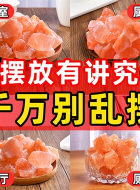 粗盐净宅大颗粒喜马拉雅御守盐摆件全套海盐搬家乔迁新居厕所容器