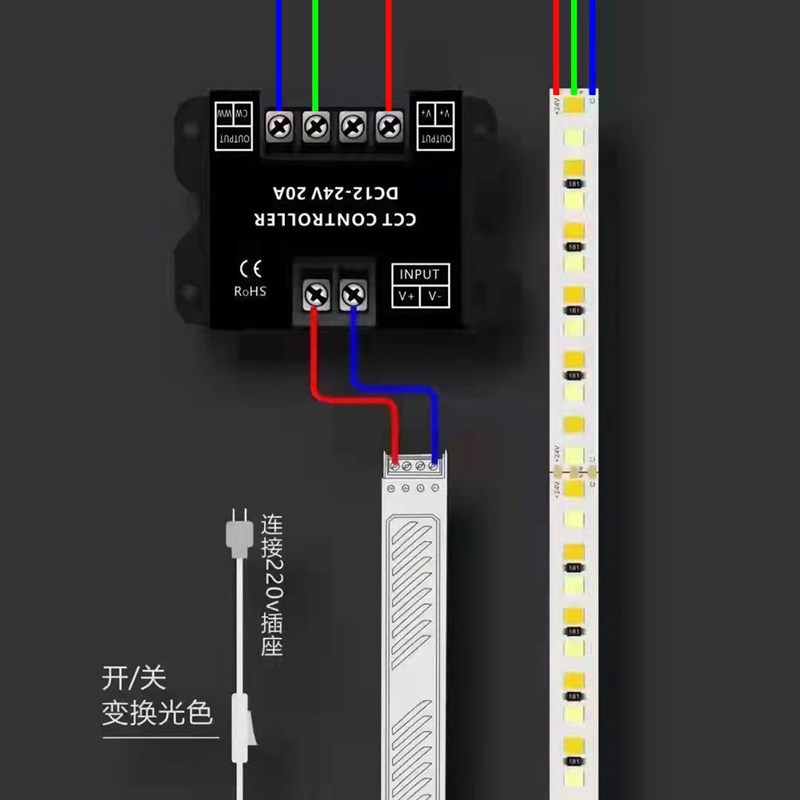 12V24VLED低压灯带双色温三色分段控制器调光20A功率开关切换颜色