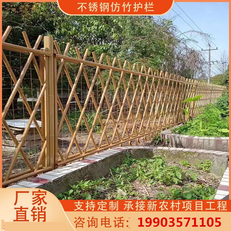 不锈钢仿竹护栏新农村建设锌钢仿竹篱笆栅栏户外景区公园菜园围栏