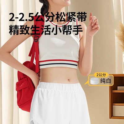 加宽松紧带高弹力耐用宽皮筋专用裤子裤腰黑色扁松紧带腰封宽紧带