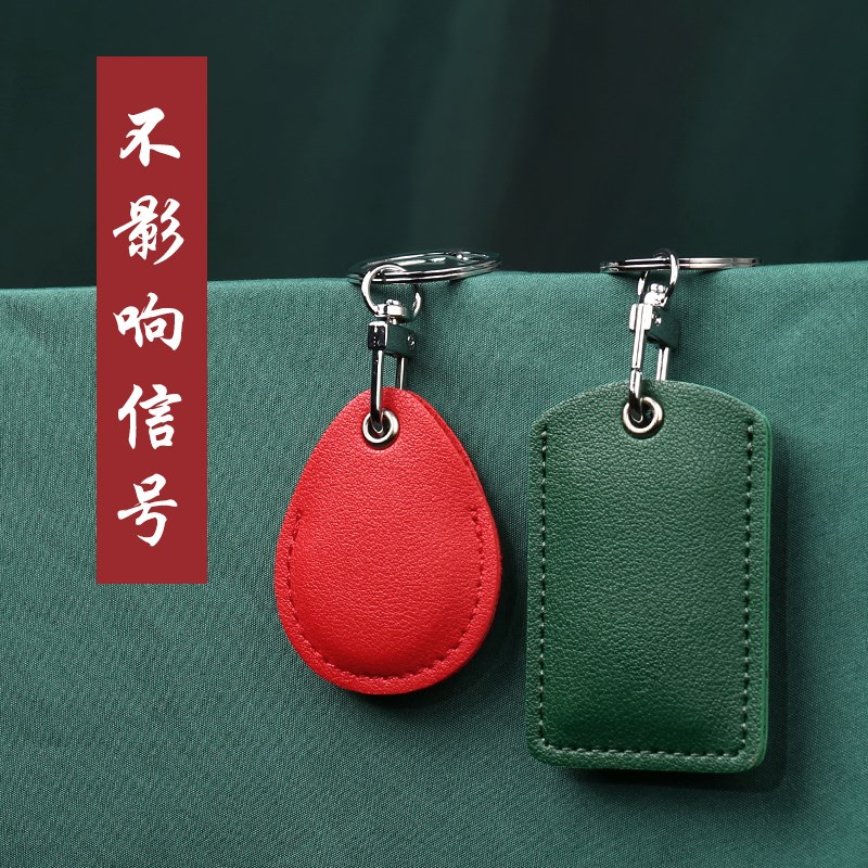 电梯扣保护套钥匙扣门禁卡套水滴小感应小卡包区迷你电子门禁小卡