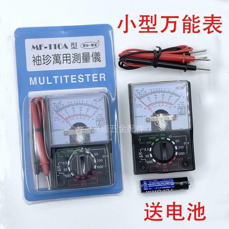 指针小型迷你便携万用表工程电子电工家.庭学生实验