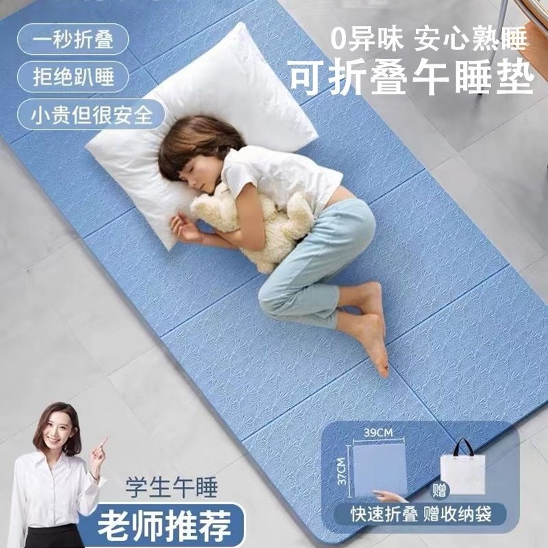 泡沫床垫打地铺睡垫可折叠可收纳瑜伽垫子打地铺午睡防滑便携野营