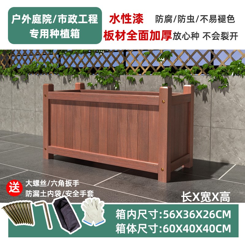 防腐木花箱组合户外阳台园艺实木特大碳化室外庭院定制盆长方形