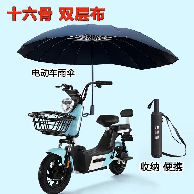 电动车专用雨伞加大加厚加固手动16骨双层男士大号五壹壹511雨伞