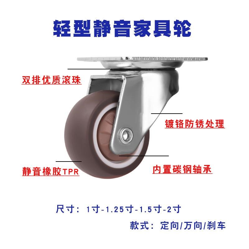行旅箱万向轮轮子家具脚轮1寸1.5寸万向2寸宠物跑步机滚轮丝杆滑