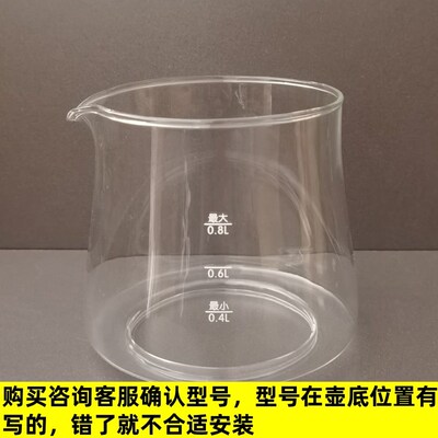 小熊养生壶配件壶体YSH-A08H1/C08H2/A08U6/0.8L玻璃杯单壶身维修