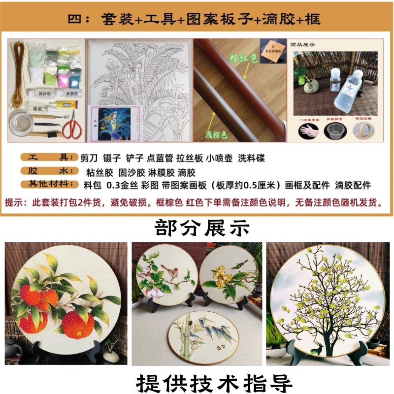 掐丝珐琅景泰蓝手工艺画材料背景墙玄关民族传统装饰画diy绿唐卡图片