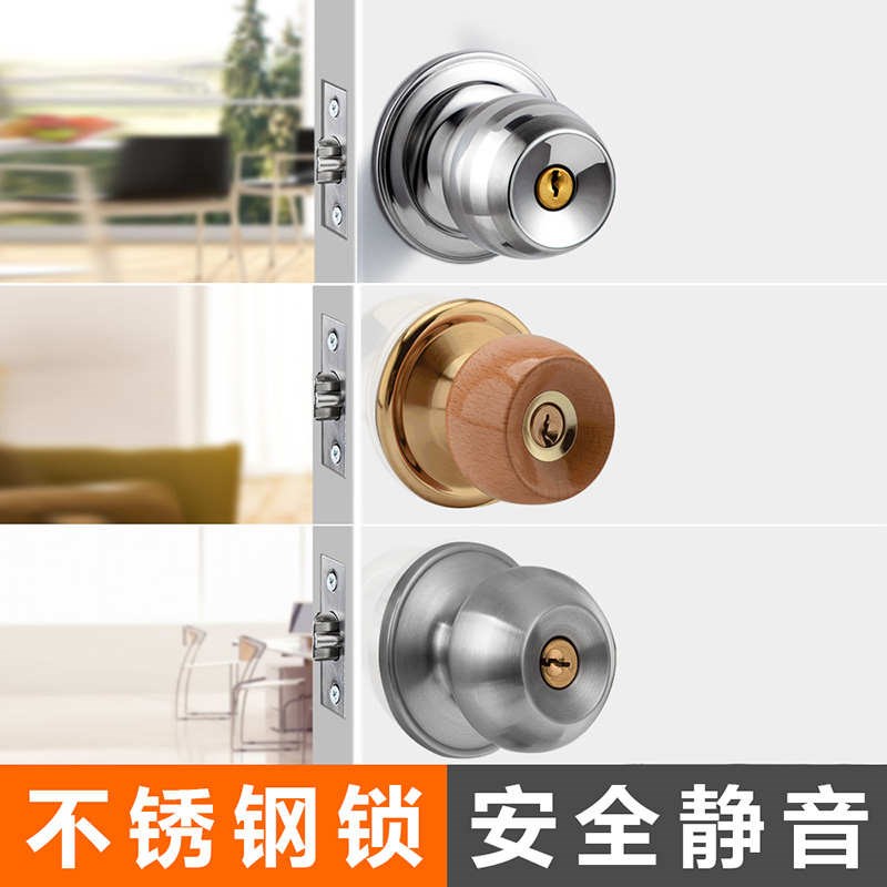 门锁家用通用型球形门锁卧室老式室内房门锁卫生间不锈钢厕所圆锁