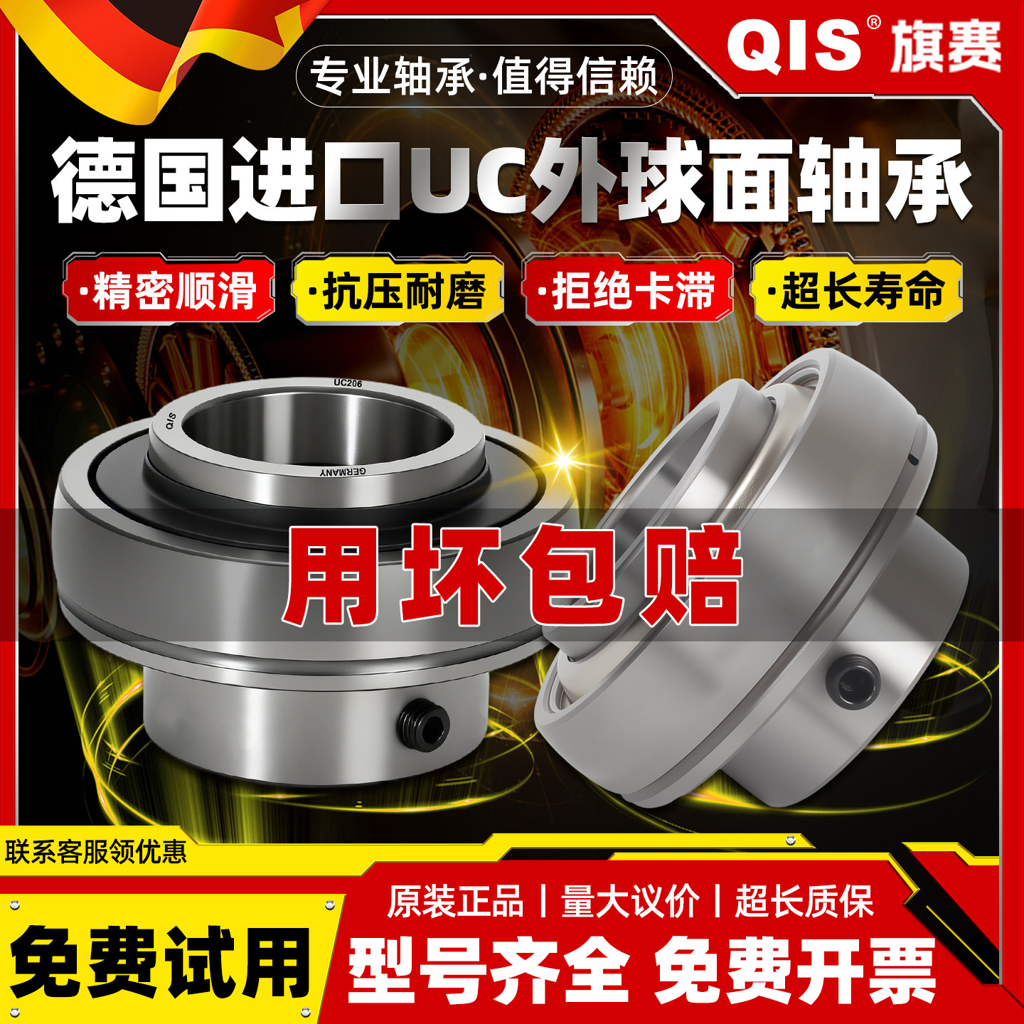 德国进口QIS外球面轴承UC314 315 316 317 318 319 320 321 322