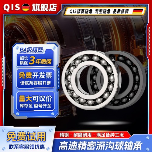 耐高温轴承970200 970201 970202 970203 970204 970205 970206