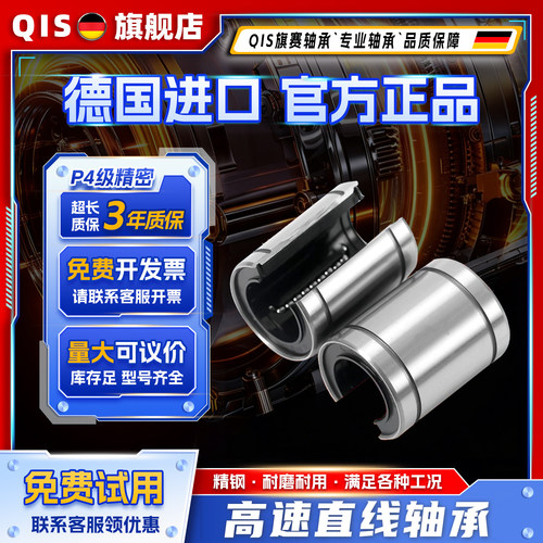 QIS间隙可调进口LM8 10 12 13 16 20 25 30 35 40 50AJUU直线轴承