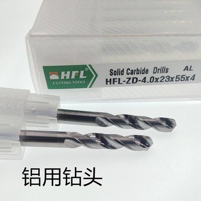 非标钻头铝用硬质合金5.41/5.42/5.43/5.44/5.46/5.47/5.48/5.49