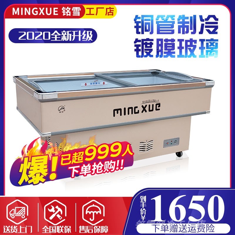 铭雪生鲜柜玻璃门卧式冷藏柜海鲜柜保鲜展示柜点菜柜商用冰柜冷柜