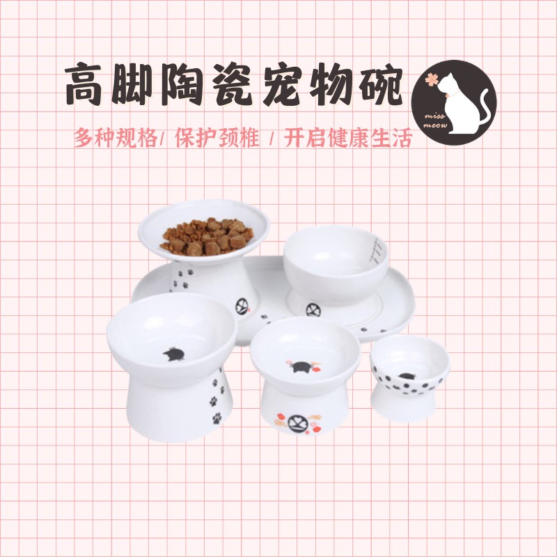 日式陶瓷猫碗高脚护颈宠物瓷碗猫咪喝水碗粮碗食盆套装宠物用品