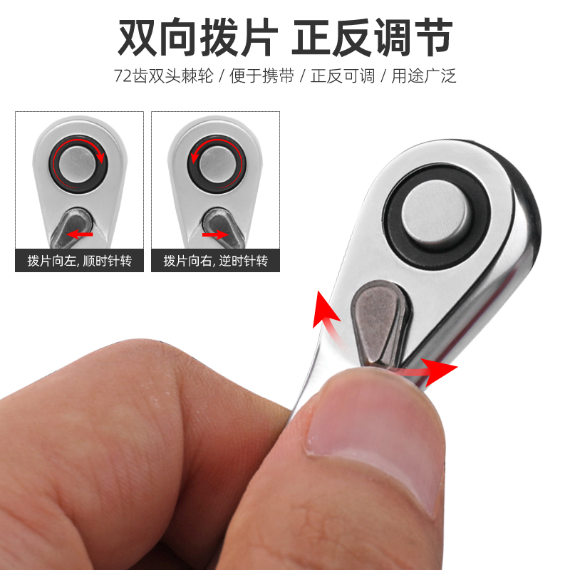 希孟1/4吋套筒扳手迷你棘轮扳手快速双向棘轮套筒批头可携式螺丝