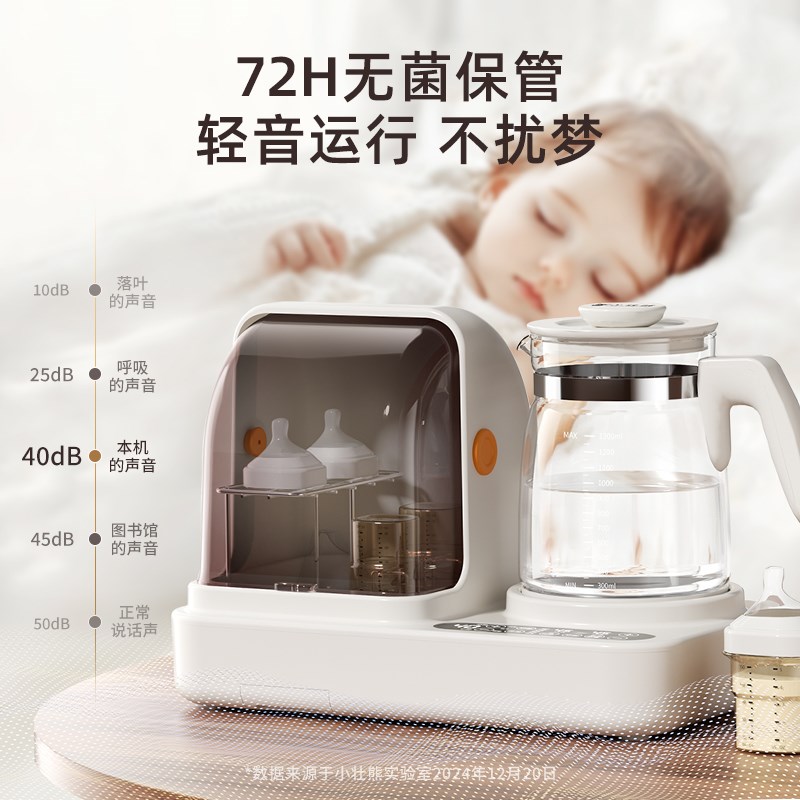 紫外线消毒柜宝宝一体机恒温水壶二合一婴儿奶瓶消毒器带烘干