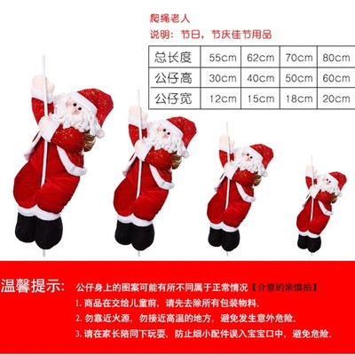 圣诞节装饰品礼品娃娃公仔圣诞老人爬绳跳伞挂件降落伞橱窗吊饰