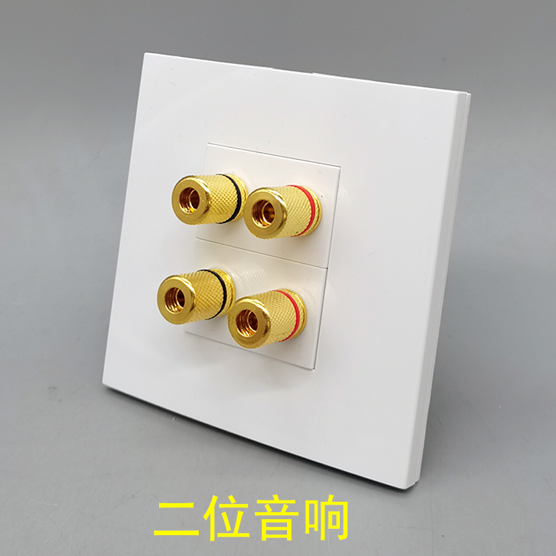 86型二位音响插座面板四头4孔音箱线5.1环绕音频香蕉头线柱插座
