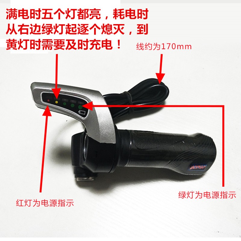 锂电池电动自行车转把 带电源锁转把36v锂电转把48v锂电转把