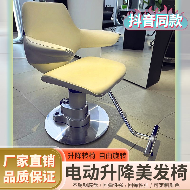 新款无线电动升降美发椅发廊时尚潮款VIP理发椅简约剪发椅子