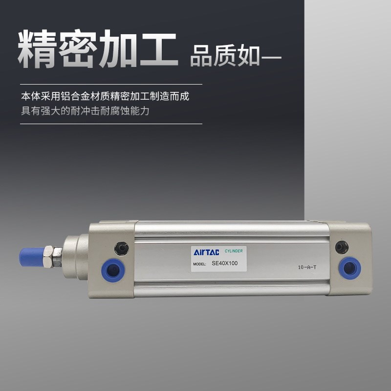 亚德客SE标准气缸SE32/40X25/50/75/100/125/150/175/200/300  S