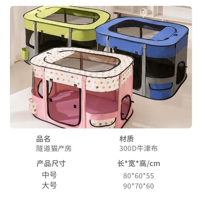 猫咪产房猫窝待产窝封闭式帐篷繁殖待产箱套装待产包生产用品