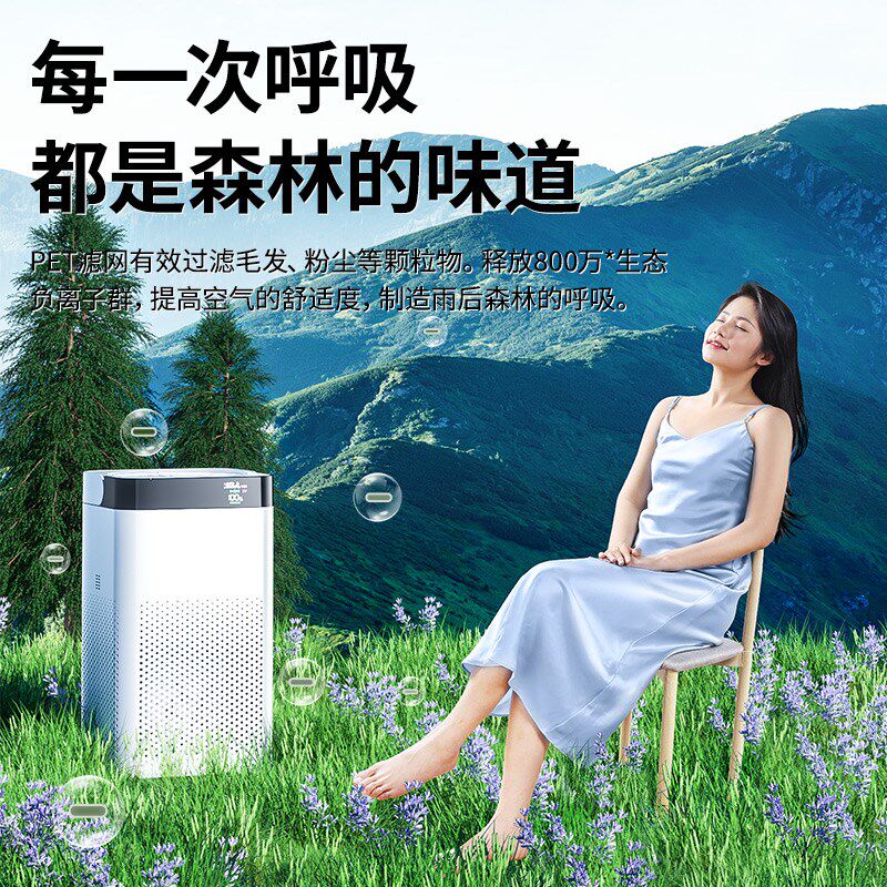 空气净化器新房家用除甲醛猫毛吸烟宠物消毒除味负离子净化机
