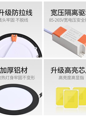 黑色筒灯超薄LED面板灯嵌入式黑边格栅店铺商用超亮12w圆形天花灯