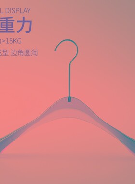 灰色服装店衣架亚克力透明高档婚纱无痕裤架夹女装衣撑子定制LOGO