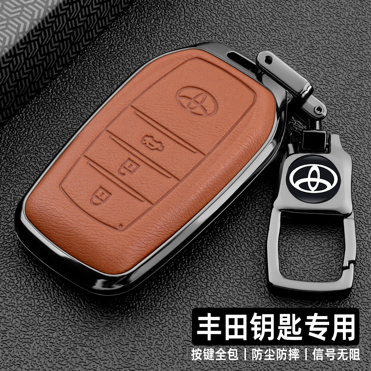 丰田凯美瑞钥匙套亚洲龙汉兰达荣放rav4普拉多卡罗拉用真皮包壳扣