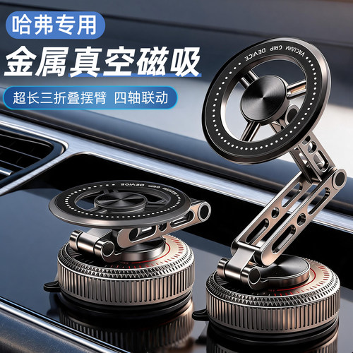 2026款汽车手机支架高档磁吸超稳
