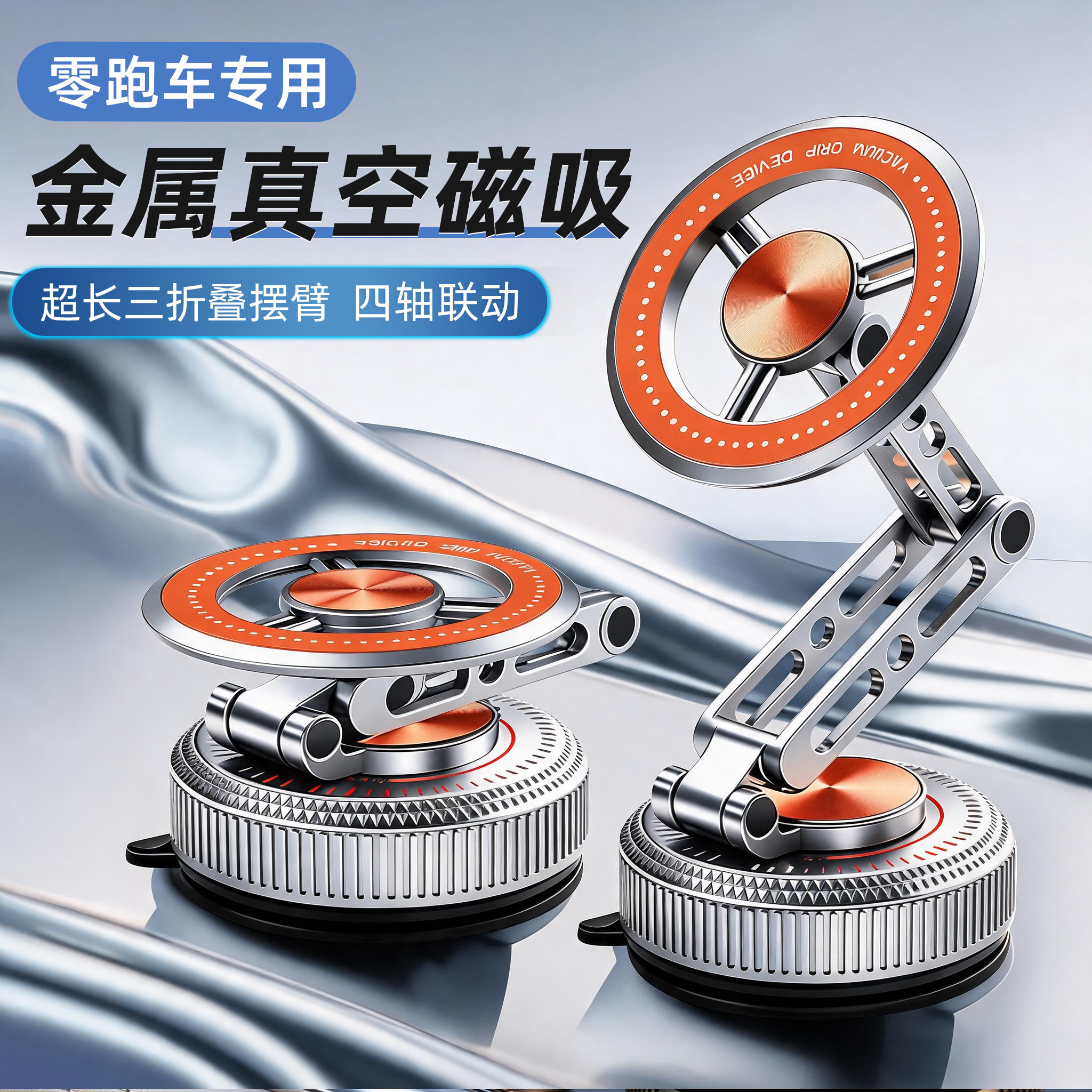 零跑专用车载手机支架磁吸图片