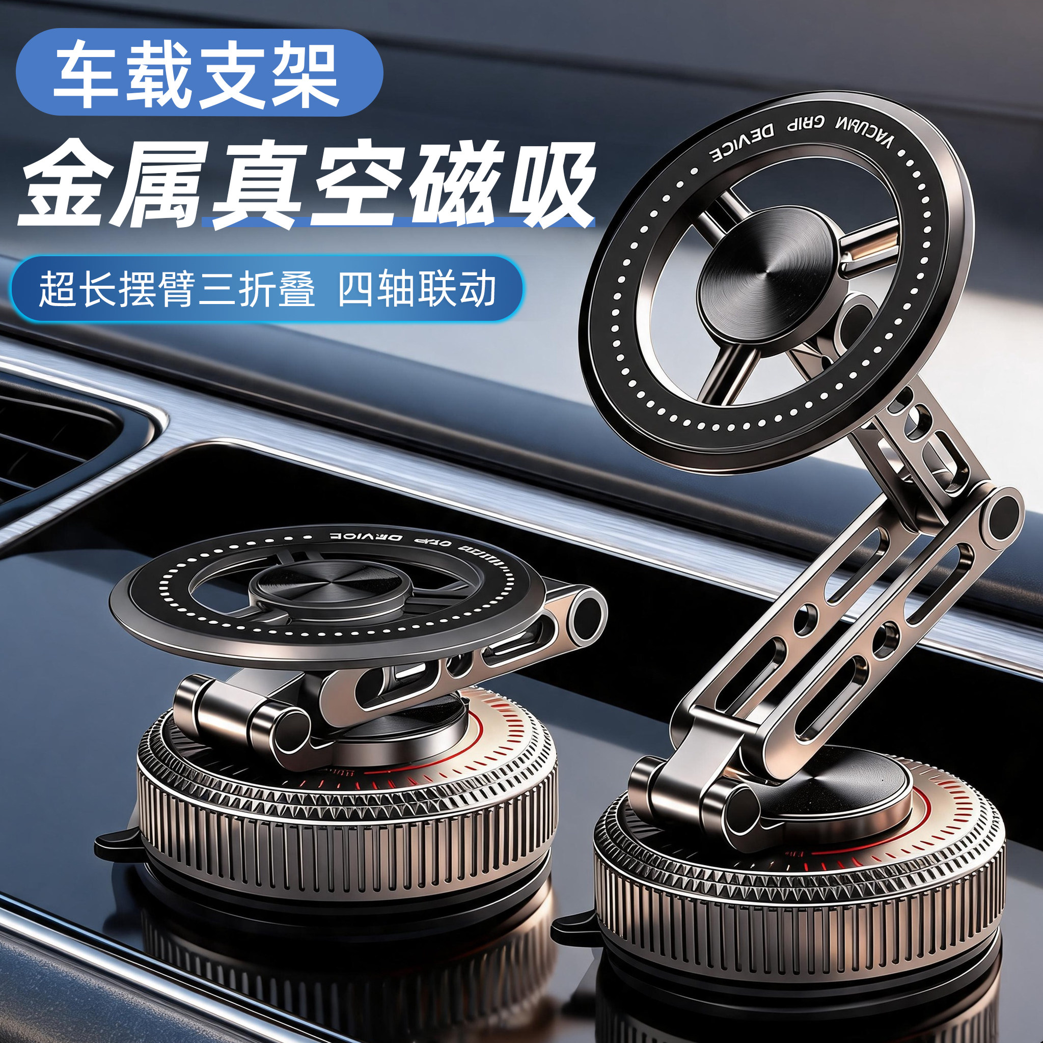 超稳定汽车载高端手机支架磁吸2026新款导航专用万能通用型中控台