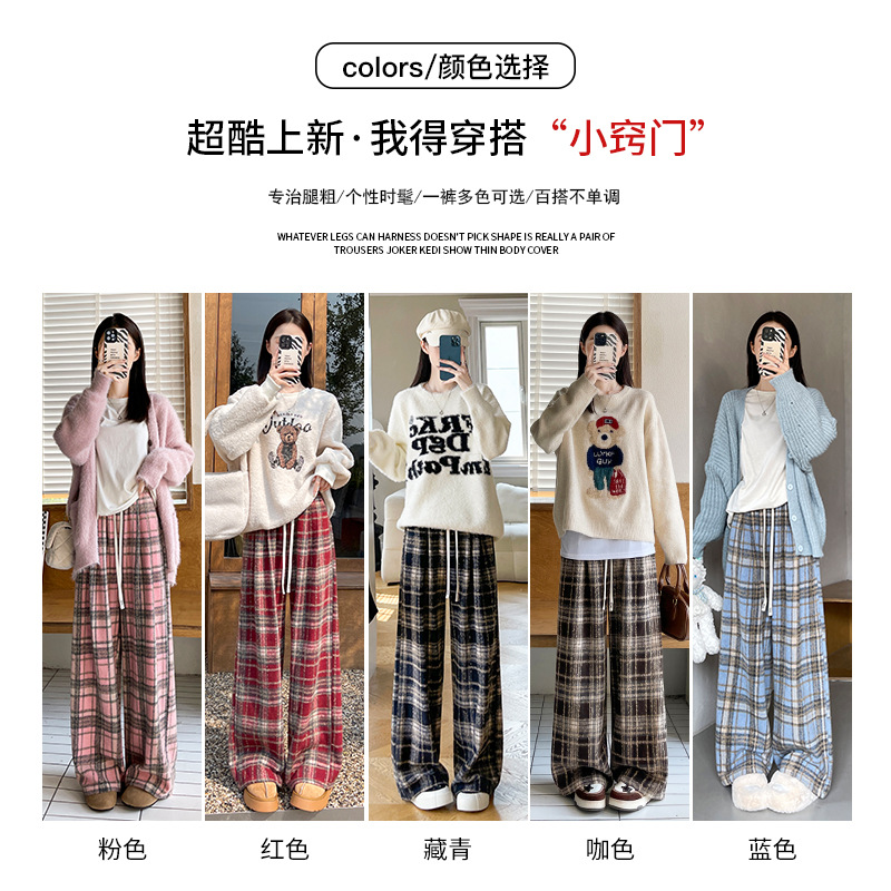 复古毛呢格子裤子女2025新款秋冬款宽松垂感直筒小个子加绒阔腿