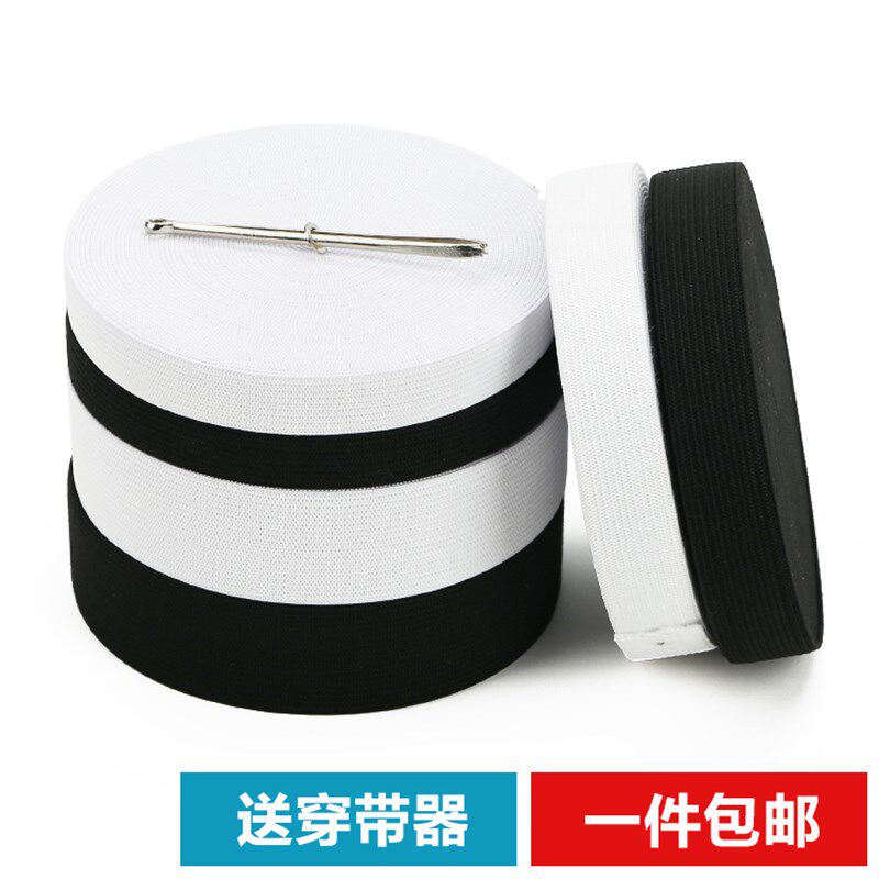 宽松紧带 细窄扁橡皮筋 柔软型超弹力裤子腰带皮筋家用 黑白免邮