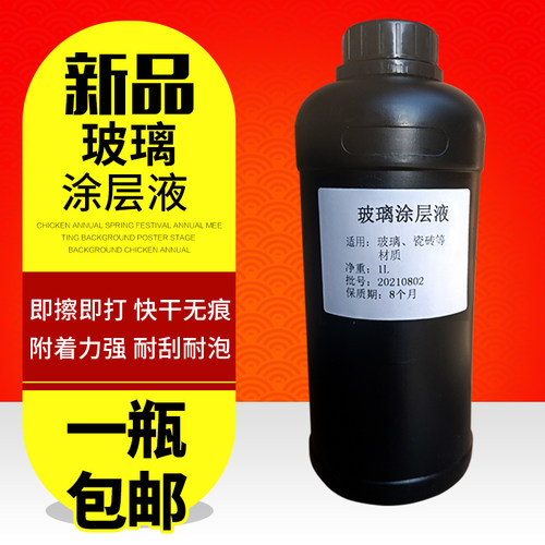 uv涂层液亚克力/金属/玻璃uv打印涂层透明涂层强附着uv图层液墨水