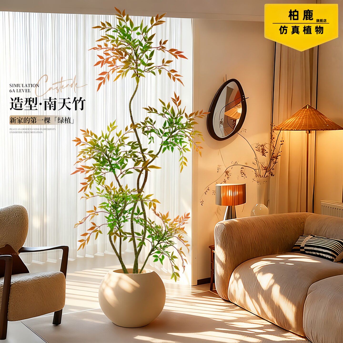 彩色南天竹仿真绿色植物高端轻奢高级感室内客厅装饰落地假树仿生