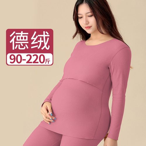 加肥加大码孕妇秋衣秋裤套装秋冬季德绒月子服产后哺乳睡衣200斤