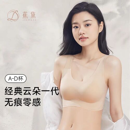 焦黛内衣  云朵舒适无尺码女士内衣套装大胸显瘦上托聚拢文胸无痕
